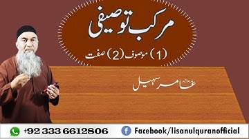 مرکب توصیفی