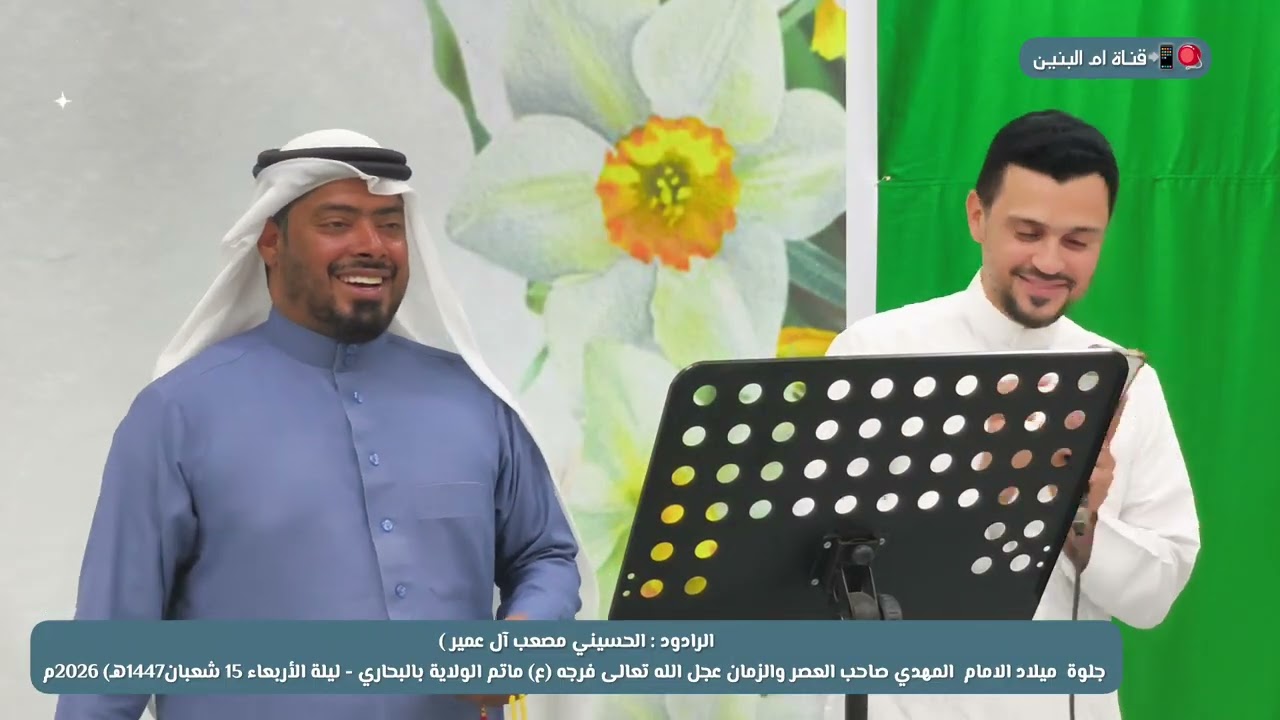 ذكرى ميلاد الامام  المهدي صاحب العصر والزمان عجل الله تعالى فرجه (ع) الرادود : الحسيني مصعب آل عمير