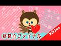 【毎日アニメ】ひきこもりすアワーvol2252【好奇心ファイナル】