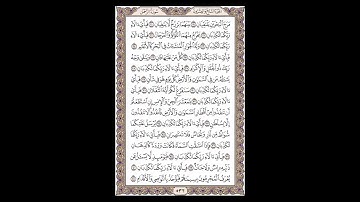 سورة الرحمن- الشيخ خالد الجليل - صفحة 532 للحفظ مكررة ثلاث مرات