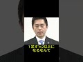立憲壊滅的敗北…議席激減の衝撃と共闘の現実 #衆院選 #立憲民主党 #選挙結果 #政界激震 #日本政治