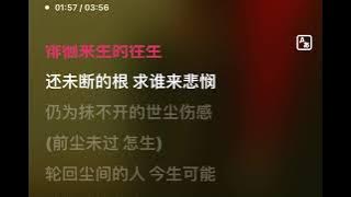 普渡眾生（破.地獄電影主題曲）林家謙 ～女版伴奏