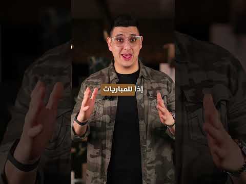 سلاحك حسب حاجتك    