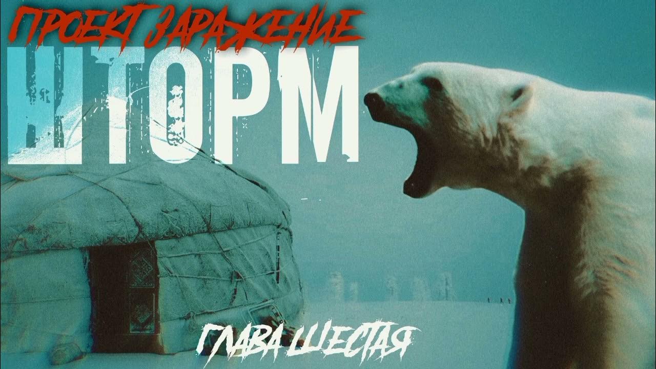 Проект "ЗАРАЖЕНИЕ": ЛИВЕНЬ - PAUG
