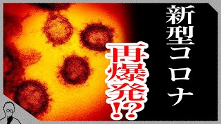 韓国紙悪態！「安倍が韓国を悪い例にした」「結局韓国に手を伸ばした」！日本の抗体検査結果、東京0.6％の結果に衝撃？