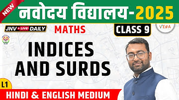 Navodaya Vidyalaya Class 9 | INDICES AND SURDS | JNVST 2025