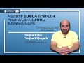 Հովաննես Հովաննեսյան Կարմիր տափակ որքինով պացիենտի վարման գործելակարգ