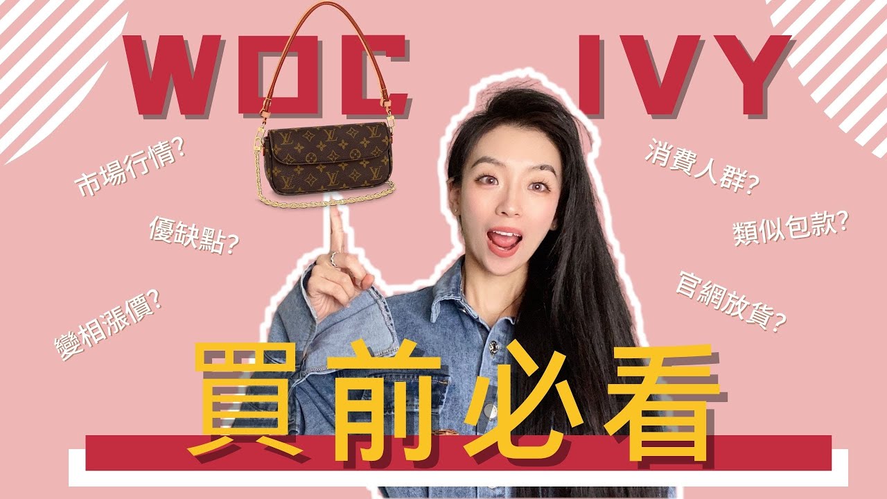 Lv ivy woc, Gallery posted by banyu_yi