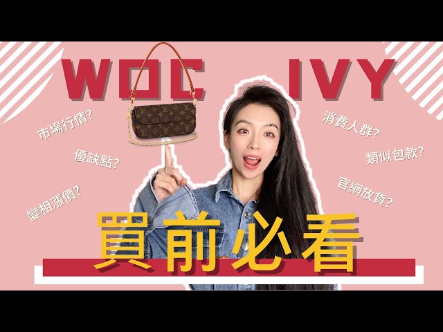 M81911 IVY WALLET ON CHAIN BAG lv｜TikTok Search