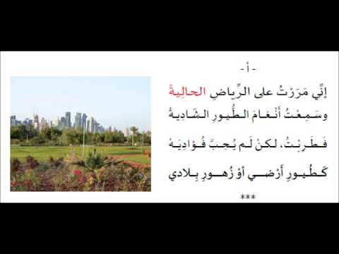 قصيدة بلدي للشاعر ايليا ابو ماضي يوتيوب