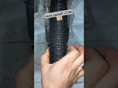 احدث أشكال الطارات 2025 دراجات اكسبلور دراجه  عجلات عجله سرعات عجل 