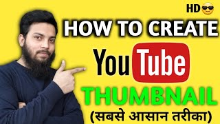 How to Make Thumblail (सबसे आसान तरीका) #Nonupathan screenshot 2