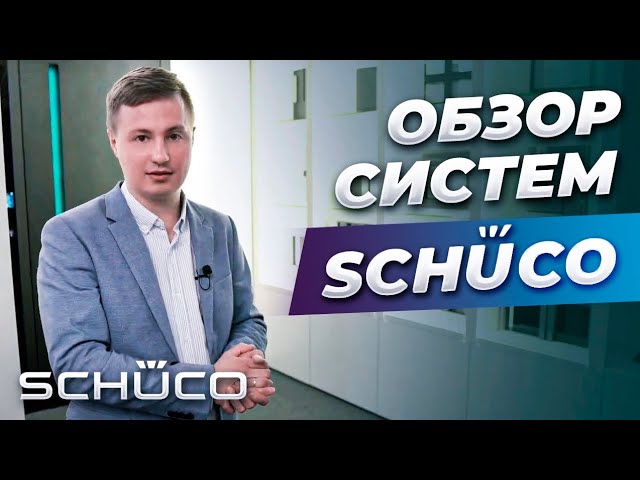 раздвижные панорамные двери для балконов