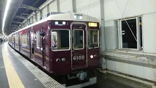 阪急電車 宝塚線 6000系 6100F 発車 豊中駅