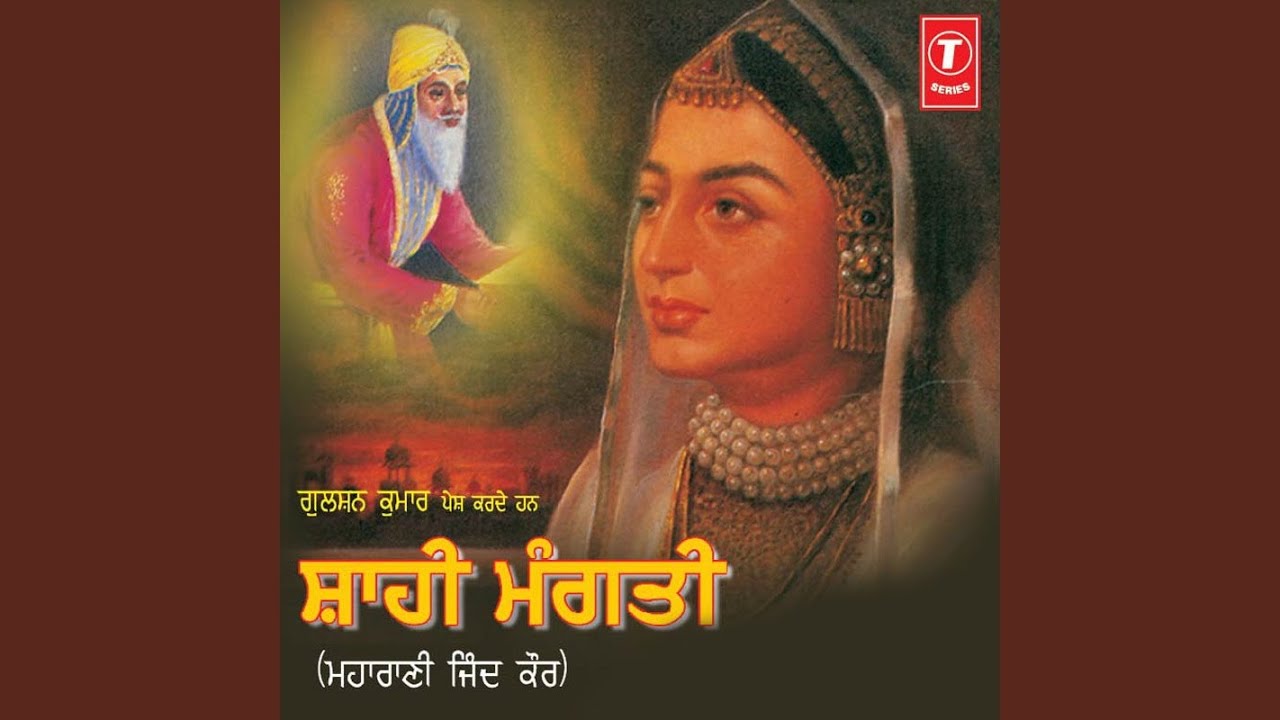 Shahi Mangti (Prasang Maharani Jind Kaur)