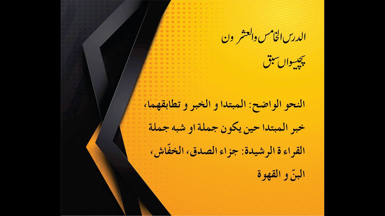 Online Arabic Learning Course Free Online Arabic Learning Course Free