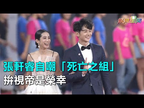 金鐘53／張軒睿自嘲「死亡之組」拚視帝是榮幸｜三立新聞網SETN.com