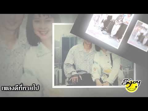 หยาดฝนแรก อัลบั้ม เพชรน้ำเอก ชุด 2 ชมพู ฟรุ๊ตตี้