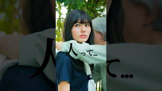 【人って1】#人って #まいはに #ショートドラマ #毎日はにかむ僕たちは  #shorts