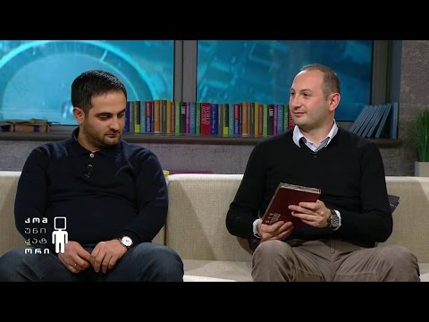 ანსამბლი \"ბასიანი\"