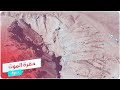حفرة الهوتة صور صادمة لجثث تكشف عنها منظمة حقوقية