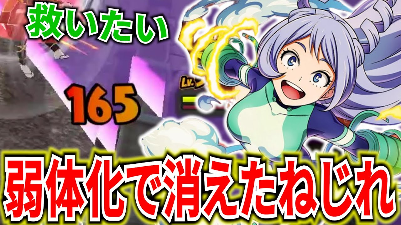 【ヒロアカUR】弱体化で弱くなりすぎたねじれを救いたい【僕のヒーローアカデミアウルトラランブル】