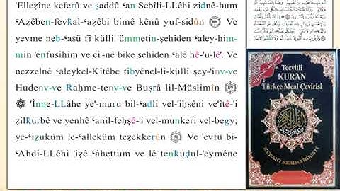 ختمة من مصحف التجويد باللغة التركية الصفحة رقم 277