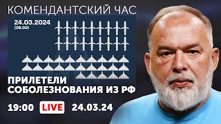 Севастопольские Рассказы. Z-Либерализм. Прилетели Соболезнования Из Рф