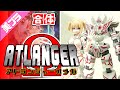 《美少女プラモ》合体！アトランジャーΩ《Plastic Model:GATTAI ATLANGER OMEGA:Age15+》