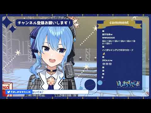 【V-Clipping】全力Summer／angela（星街すいせい）LIVE2021/01/16