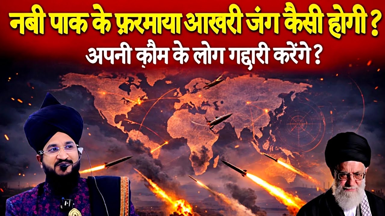 Duniya Ki Aakhri Jung 😱 | Qayamat Se Pehle Ki Jung| Huzoor ﷺ Ki Badi Peshangoi | Mufti Salman Azhari