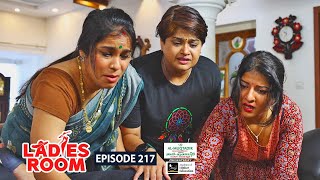 Ladies Room | T Shirt | EP 217 | Comedy Serial ( Sitcom )