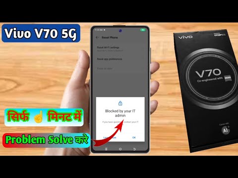 blocked by your it admin vivo v70 5g, vivo v70 5g blocked by work policy, vivo v70 5g blocked