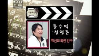 Infinite Challenge, Drama(2) #03, 드라마 특집(2) 20070317