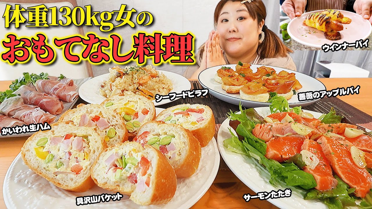 Easy Recipe] Made by a 130kg Woman Who Specializes in Eating