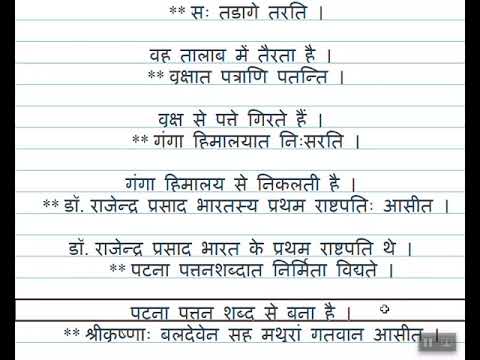 sanskrit hindi sentences sentence words dictionary translation
