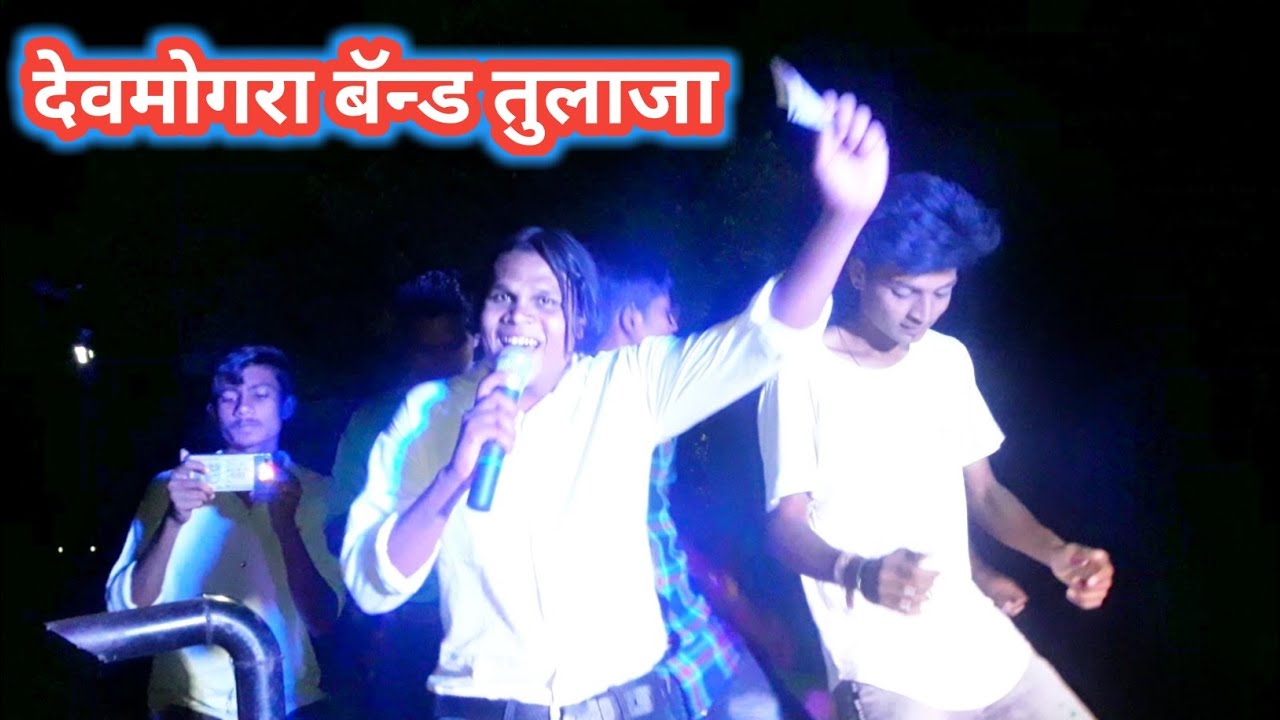 DEV MOGRA BAND TULAJA. Adivasi timli song | Sravan Ravtale Pimpranikar | devmogra bend tulaja 2019