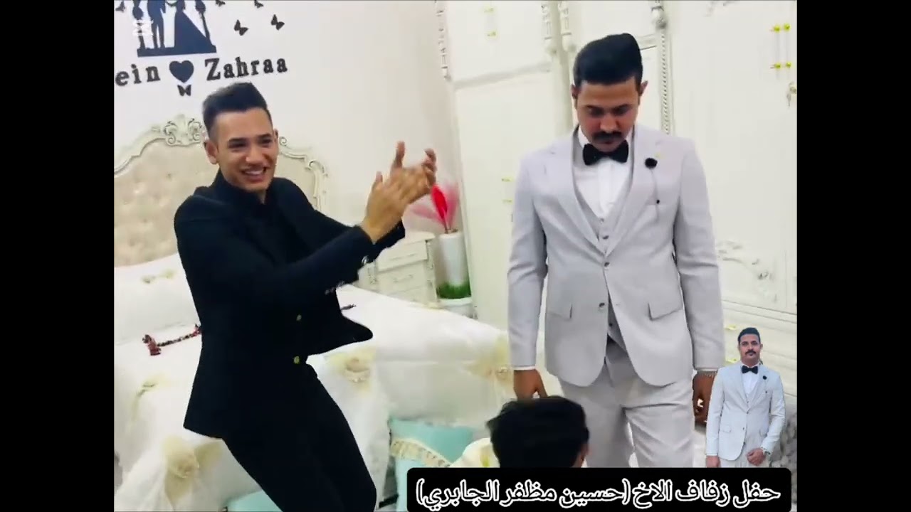 حفل زفاف الاخ حسين مظفر الجابري (تصوير موبايل)