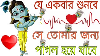 New Top Trending Ringtone Application How To Use 2021 (Flute Ringtone) screenshot 3