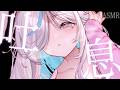 【ASMR】耳元吐息⯎耳ふぅ、耳はぁでお休みなさい。睡眠導入/作業用。Ear Blowing.【#イル_フローラ/Vtuber】
