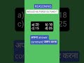 Reasoning ssc gd, reasoning Analogy practice set,reasoning Analogy practice set