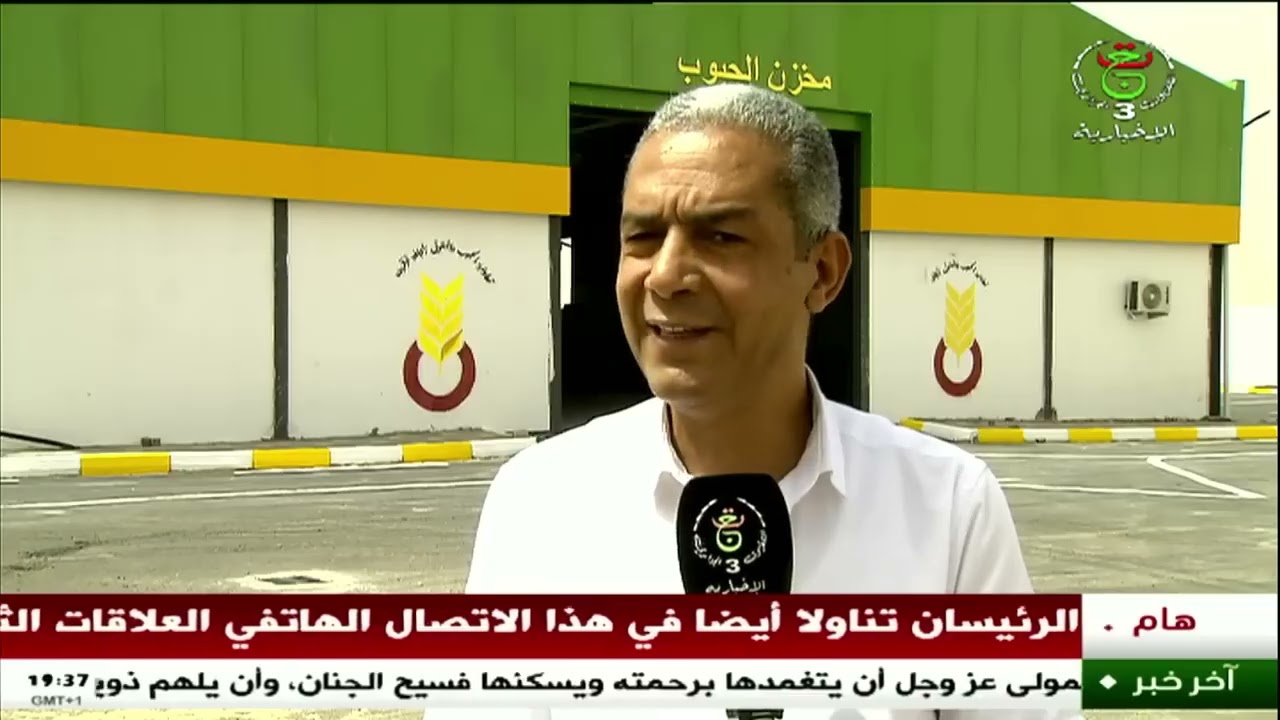 سوناطراك   زراعات واعدة