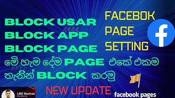 How to Facebook Page Setting | How to block a person or page in Facebook page Sinhala @lschashaabro