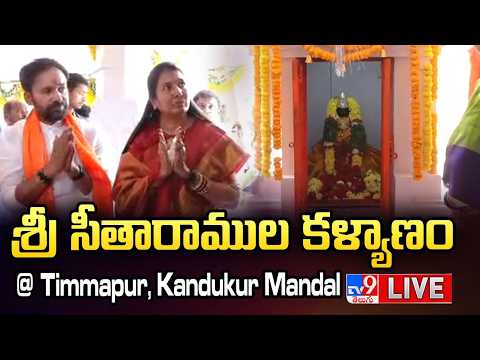 Union Minister Kishan Reddy LIVE | శ్రీ సీతారాముల కళ్యాణం @ Timmapur, Kandukur Mandal - TV9 - TV9