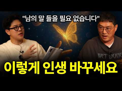 [무편집 풀버전] 이 영상 다 본 사람은 분명 인생 바꾼다