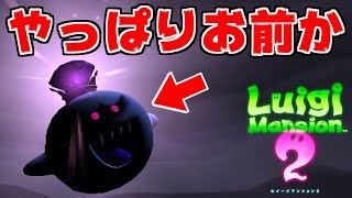ルイージマンション2 #1サムネイル