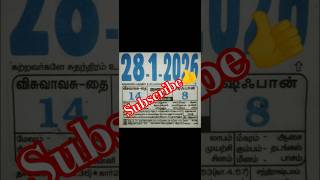 28.1.2026 #todaynallaneram #wednesday #rasipalan tamil #thai 14