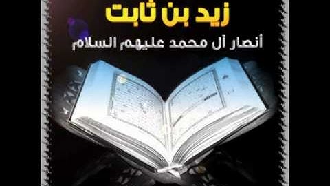 تلاوة تُلامس القلوب لـ سورة القيامه / زيد بن ثابت