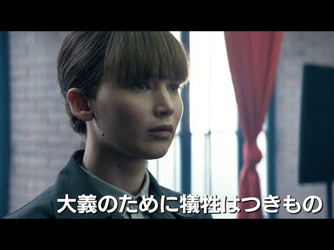 まさか、こんなことまで!? ジェニファー・ローレンスがハニートラップの訓練受ける『レッド・スパロー』特別映像