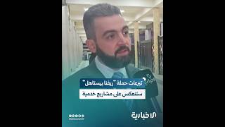 وزير الإدارة المحلية والبيئة للإخبارية: ستنعكس هذه المنح المالية على مشاريع تخدم الشعب السوري